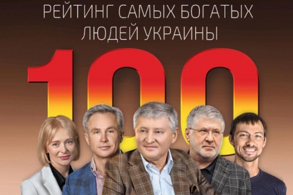 
IT и агросектор богатеют: Фокус назвал 100 самых состоятельных украинцев

