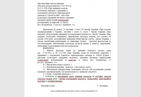 Забыть про арест и не отдавать частнику: сгоревший колледж на Троицкой могут отдать городу на новых условиях