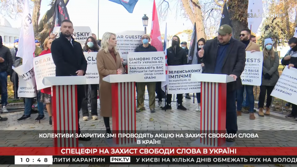 
Журналисты незаконно закрытых СМИ провели масштабную акцию с целью привлечь внимание гостей саммита Украина – ЕС к нарушению свободы слова
