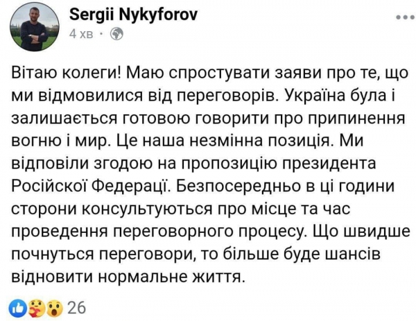 Готовятся переговоры Зеленского с Путиным