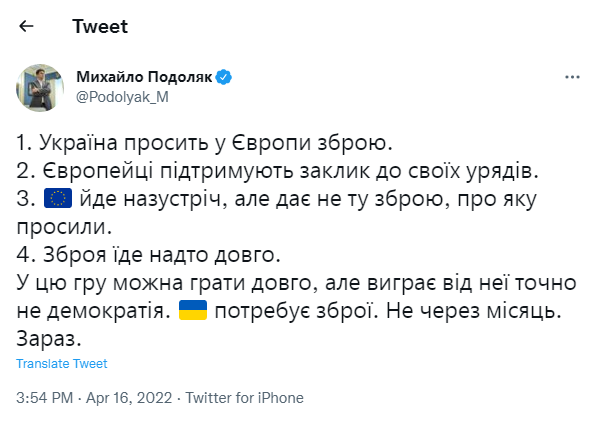 Дають не ту зброю і надто повільно: у Зеленського закинули Європі «гру» з Україною