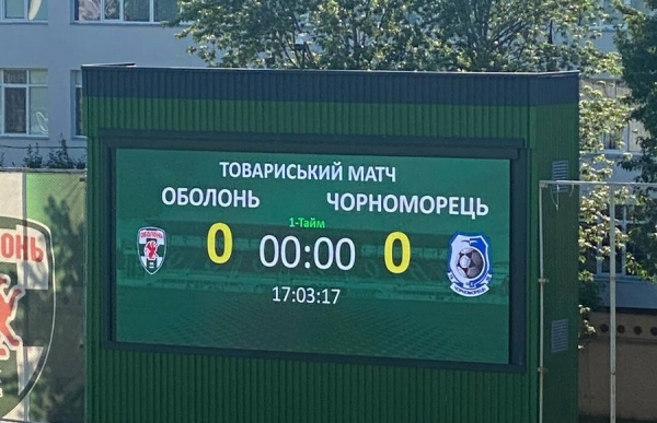 Тренувальний матч: «Оболонь» — «Чорноморець» — 0:0