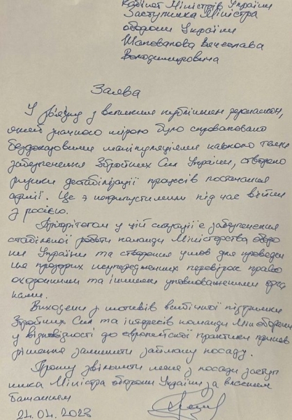 «В традиціях європейської та демократичної політики»: заступник Резнікова подав у відставку через скандал у Міноборони