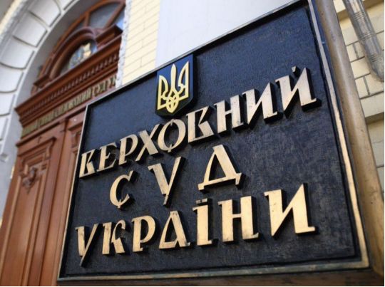Вже не голова: Верховний суд припинив повноваження Князєва