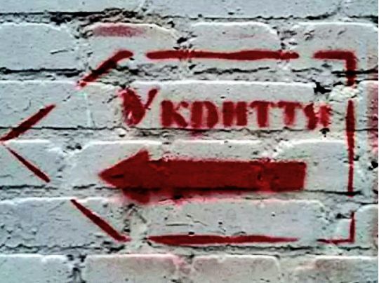 Розпіарений «закон про обов’язкові бомбосховища» від «слуг» чітко визначає відповідальним начальника КМВА Попка, — екснардеп