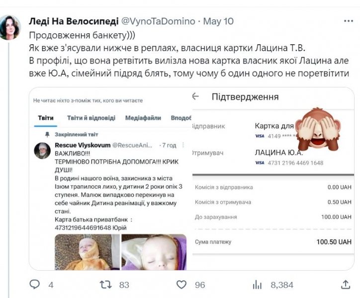 «Після загибелі Дар’ї у соцмережі розпочався збір на картку її мами, яка померла роки тому»: шахраї цинічно використовують смерті військових
