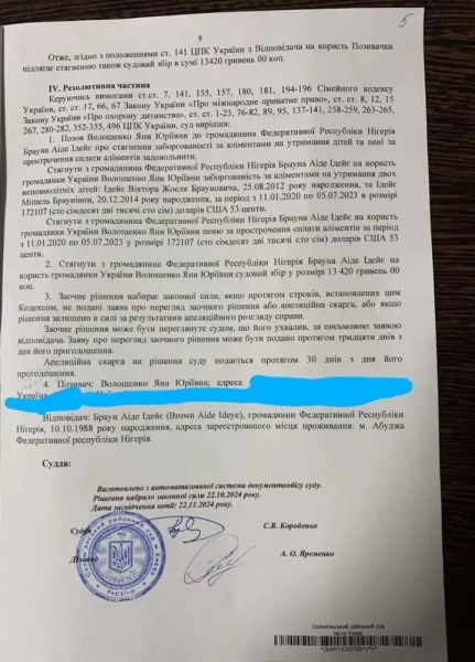 Ексфутболіста «Динамо» зобов'язали виплатити колишній коханій сотні тисяч доларів боргу за аліментами (фото)