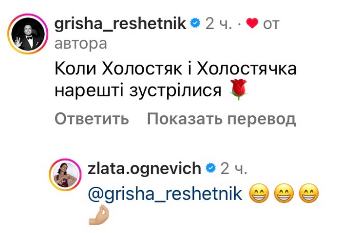Тільки не він: мережа відреагувала на палкий поцілунок Злати Огнєвіч