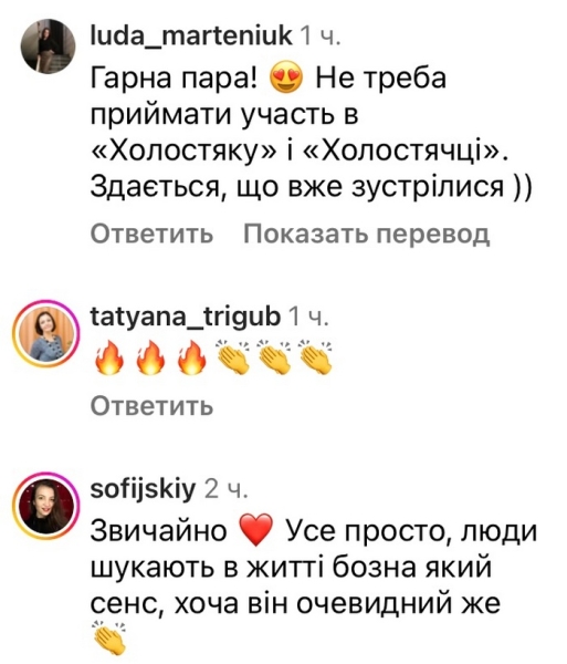 Тільки не він: мережа відреагувала на палкий поцілунок Злати Огнєвіч