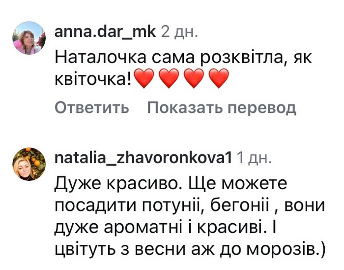 Чарівно: Наталя Могилевська показала свій квітник