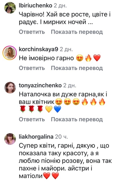 Чарівно: Наталя Могилевська показала свій квітник